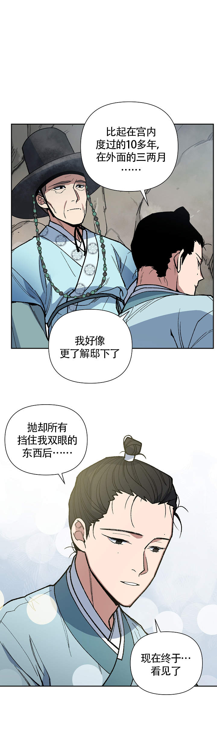 内侍失格的作者是谁漫画,第103话1图