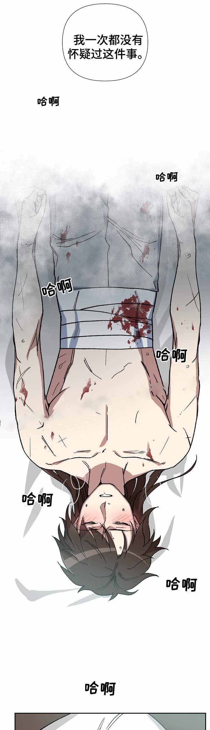 内侍失格的作者是谁漫画,第74话1图