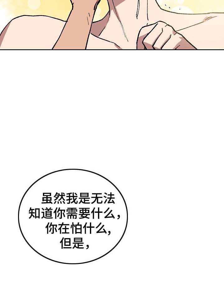 内侍失格/王储难保漫画,第63话2图