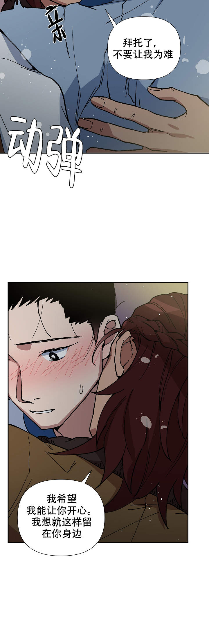 内侍臣是什么意思漫画,第76话2图