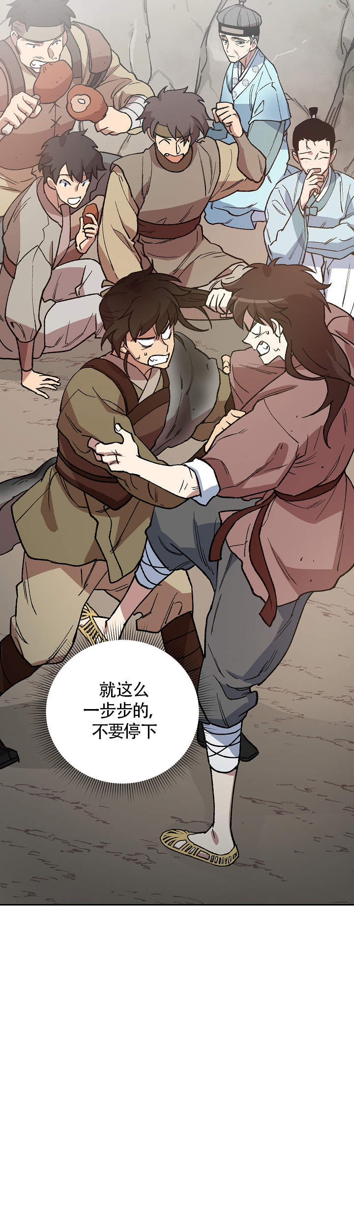内侍臣是什么意思漫画,第106话1图