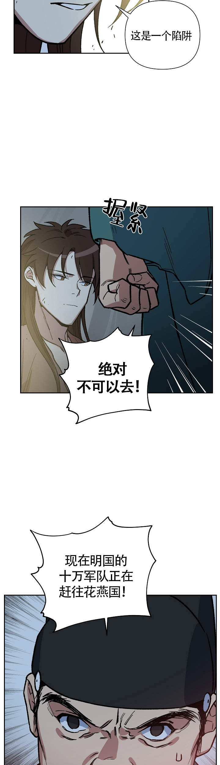 内侍失格的作者是谁漫画,第121话1图