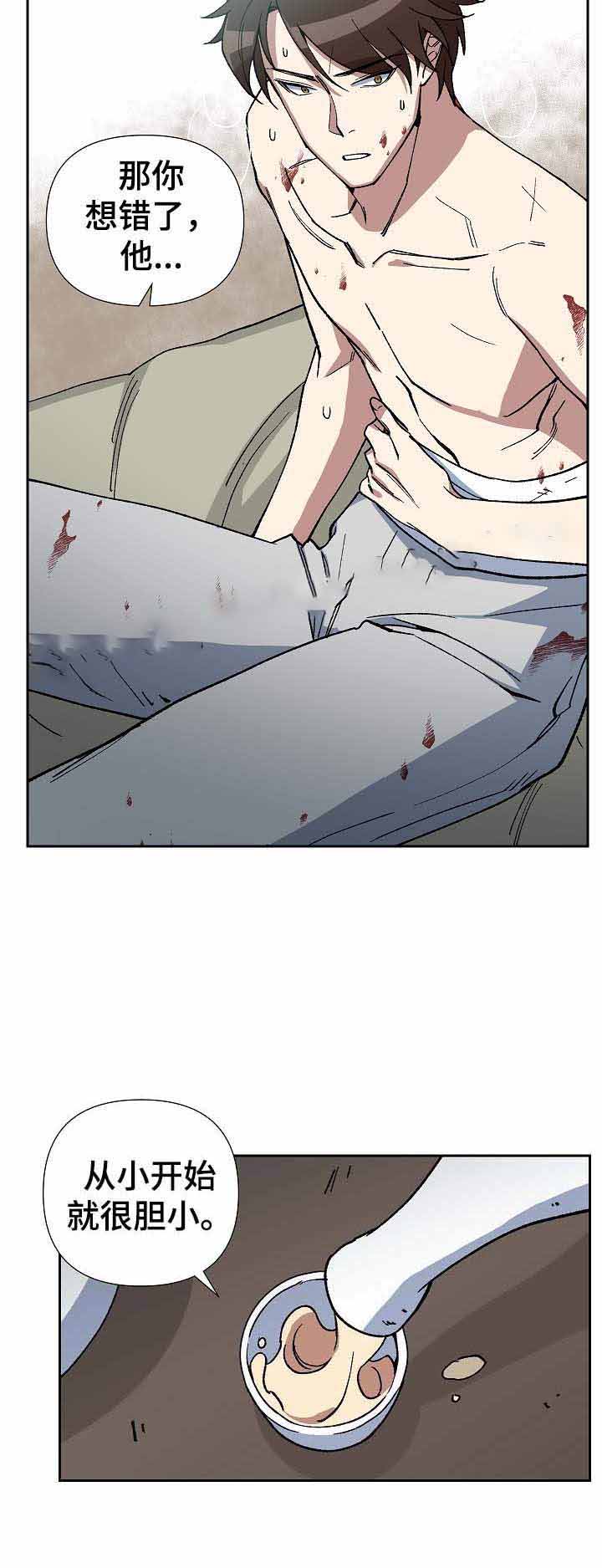 内侍失格王储失漫画,第73话1图