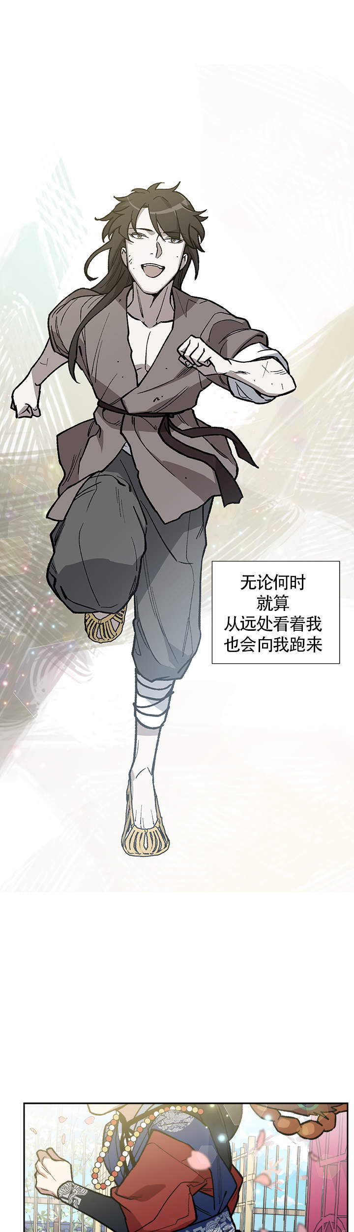 内侍失格的作者是谁漫画,第131话1图
