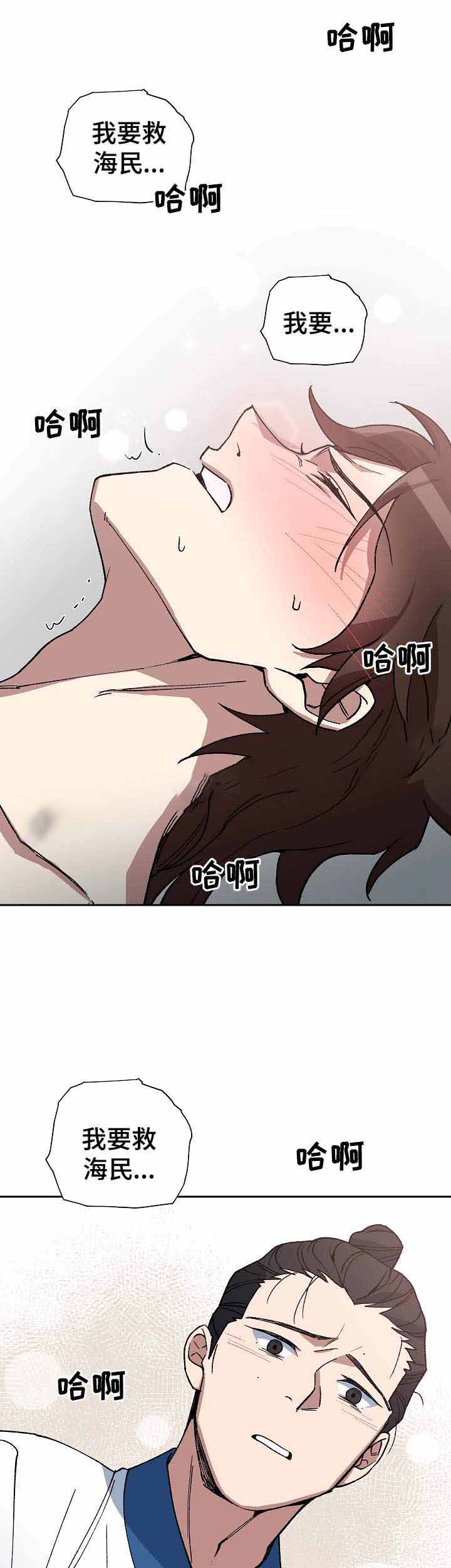内侍失格的作者是谁漫画,第74话1图