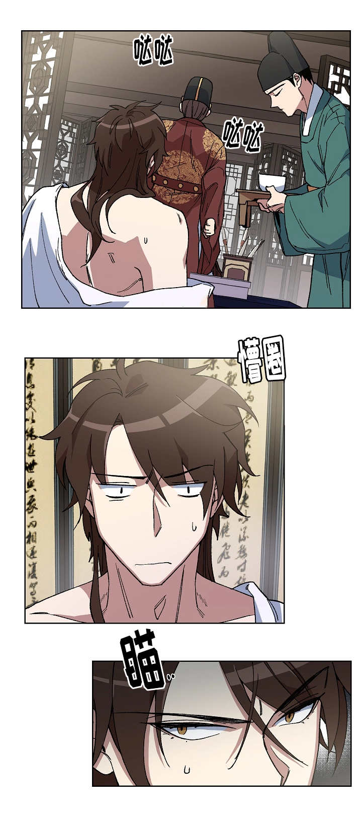 内侍臣是什么意思漫画,第34话1图