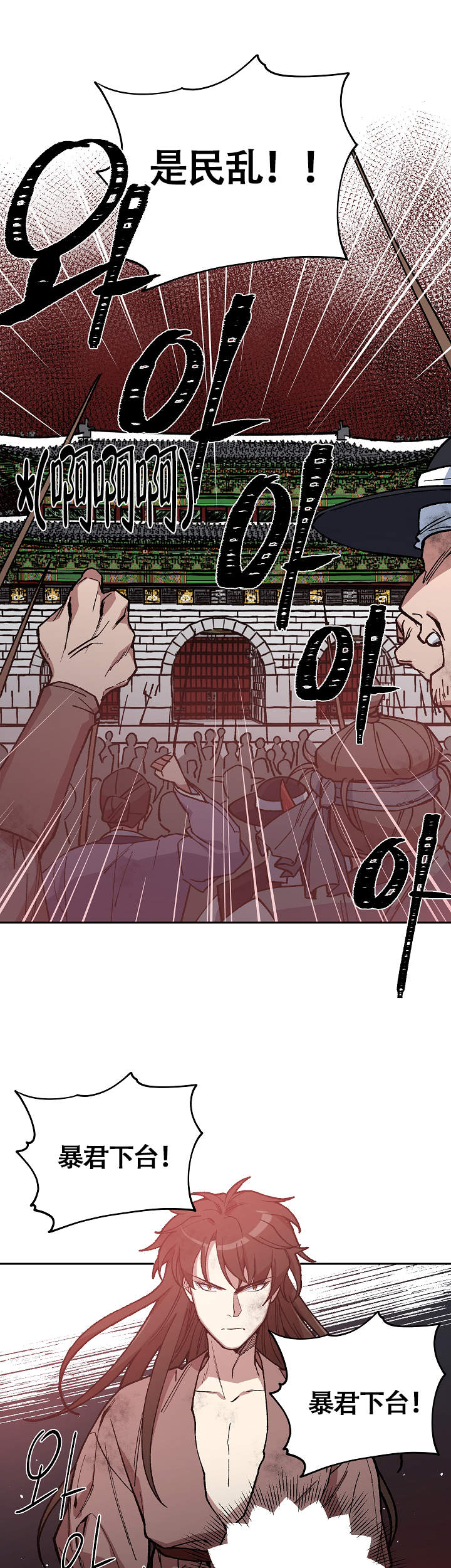 内侍臣是什么意思漫画,第119话1图