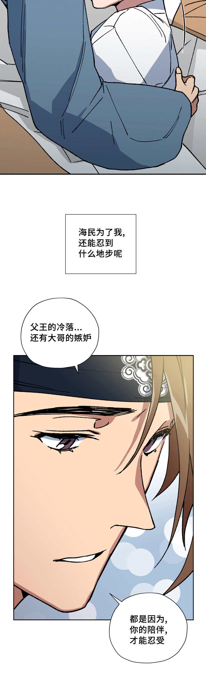 内侍失格的作者是谁漫画,第53话1图