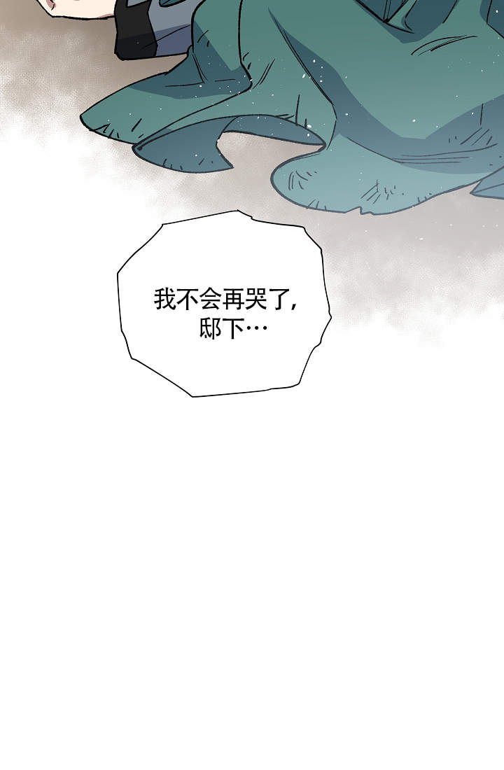 内侍失格王储失漫画,第127话1图