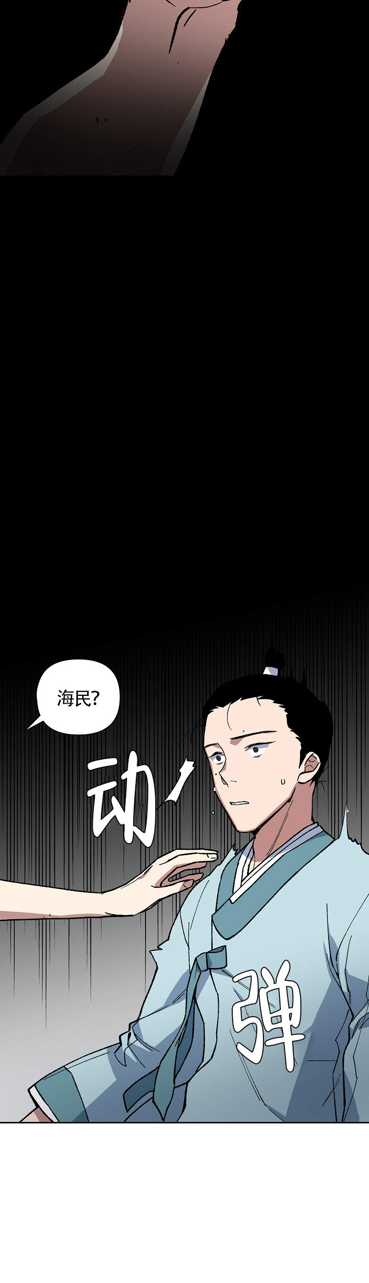 内侍失格的作者是谁漫画,第97话2图