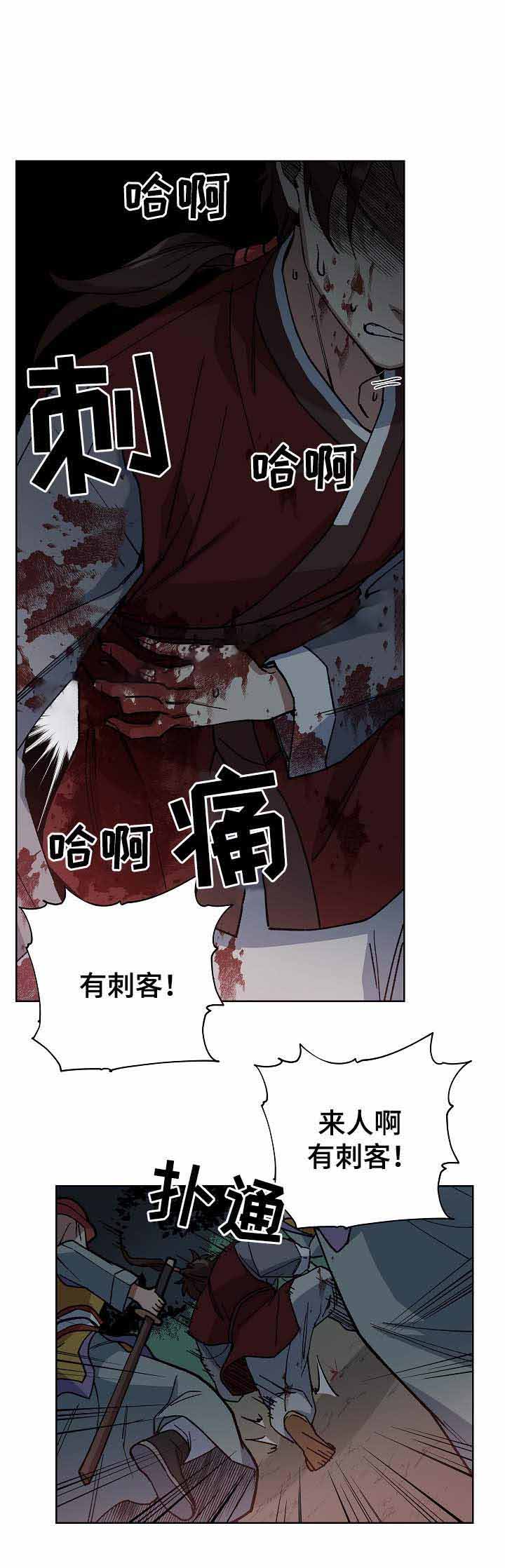 内侍臣是什么意思漫画,第72话2图
