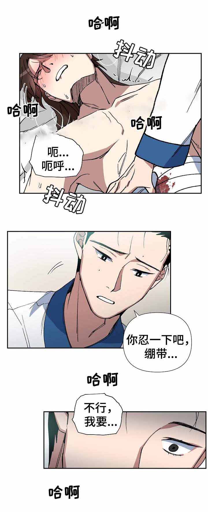内侍失格的作者是谁漫画,第74话2图