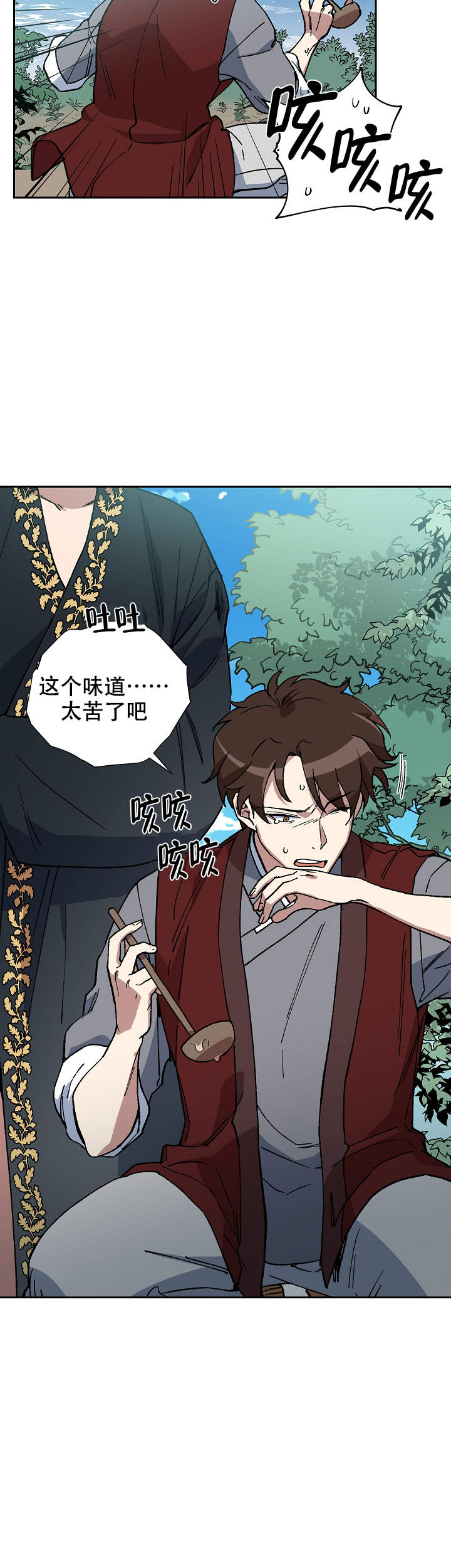 内侍失格王储失漫画,第78话1图
