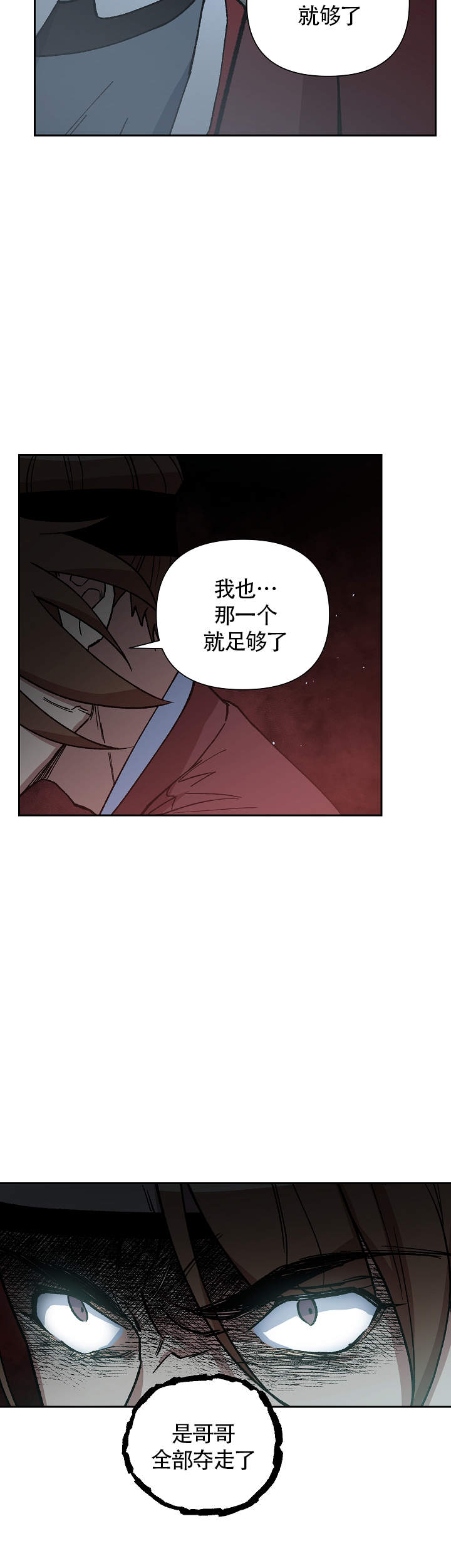 内侍失格的作者是谁漫画,第124话2图