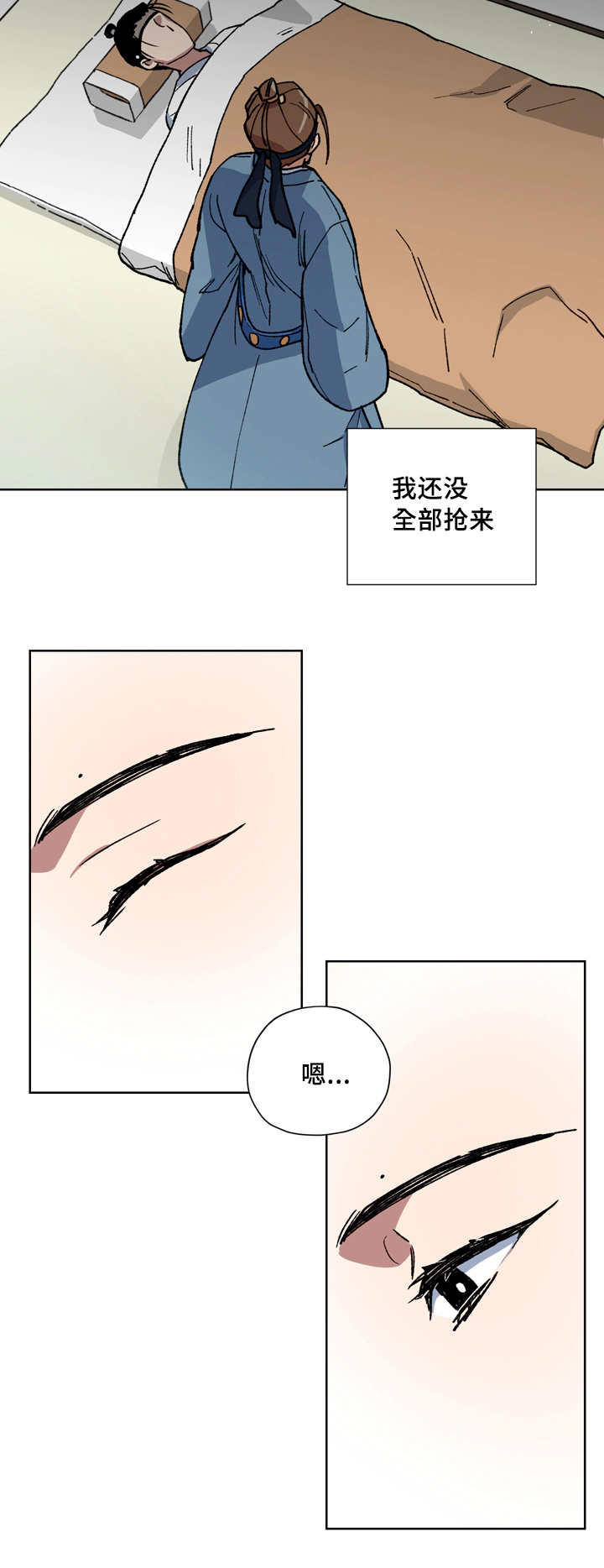 内侍失格的作者是谁漫画,第53话1图