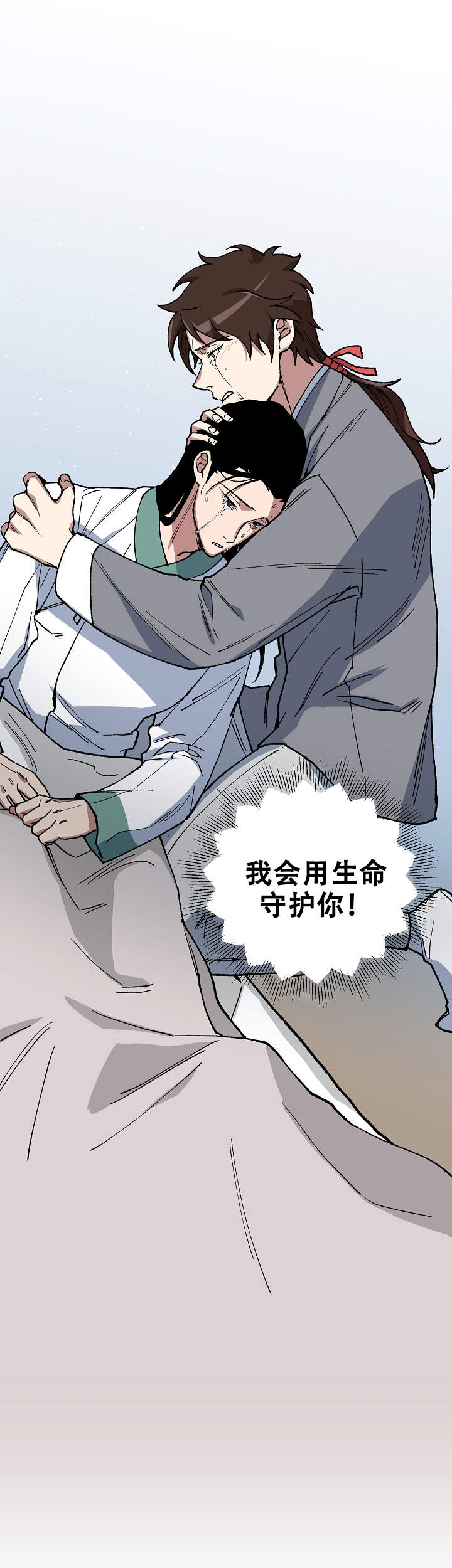 内侍臣是什么意思漫画,第94话1图