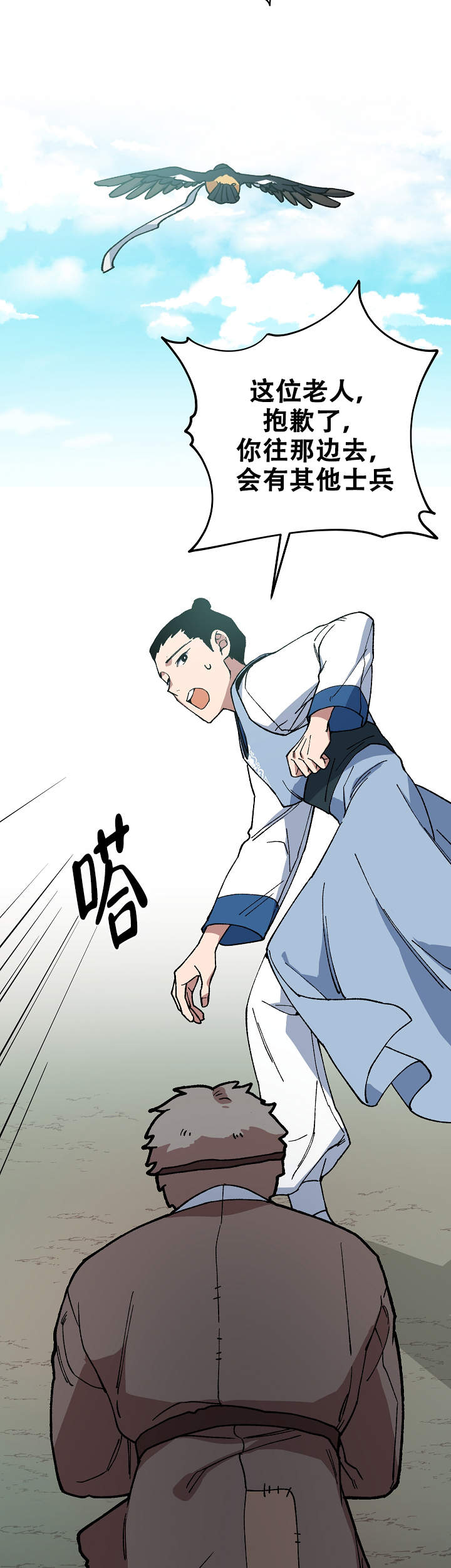内侍失格的作者是谁漫画,第83话1图