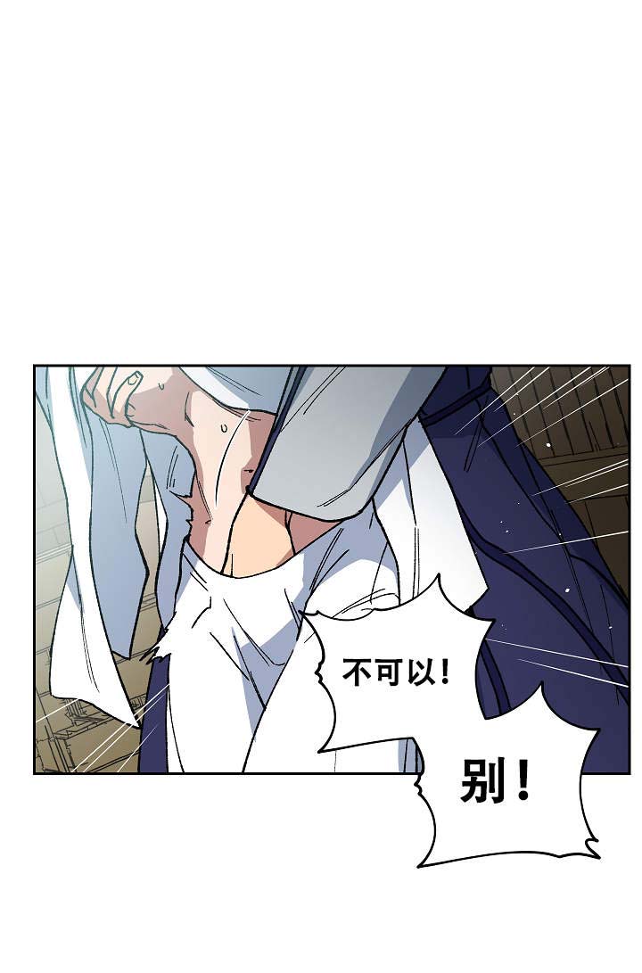 内侍臣是什么意思漫画,第86话1图