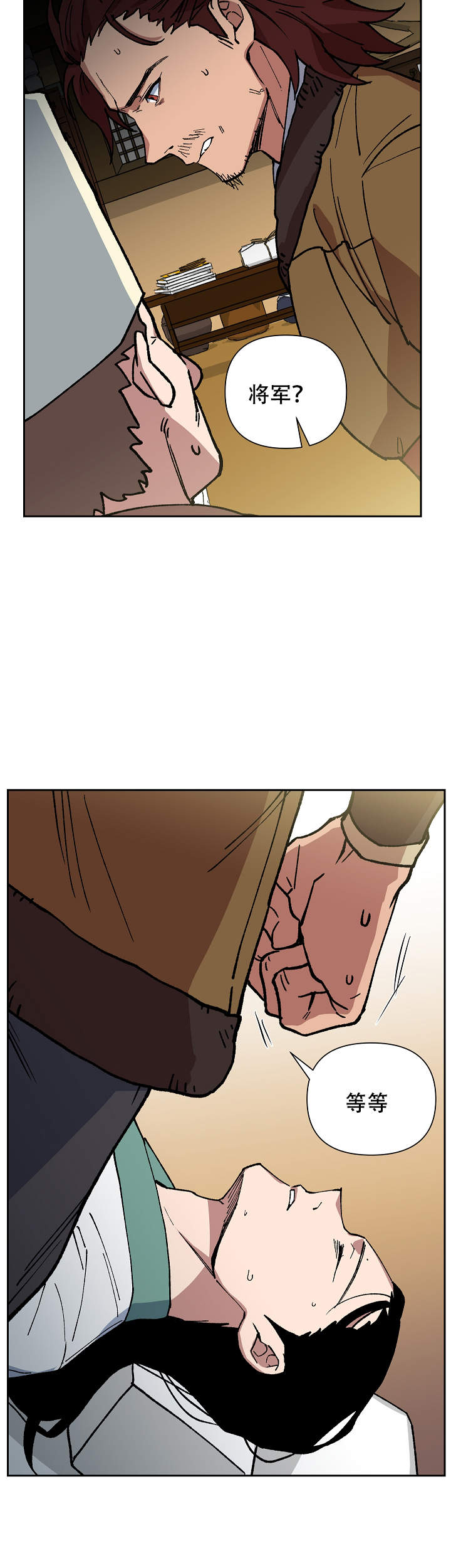 内侍失格的作者是谁漫画,第93话2图