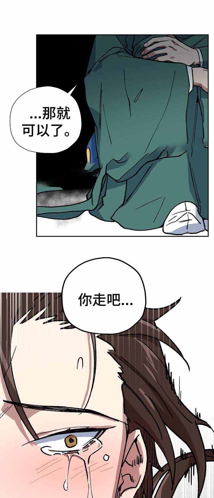 内侍失格的作者是谁漫画,第69话1图