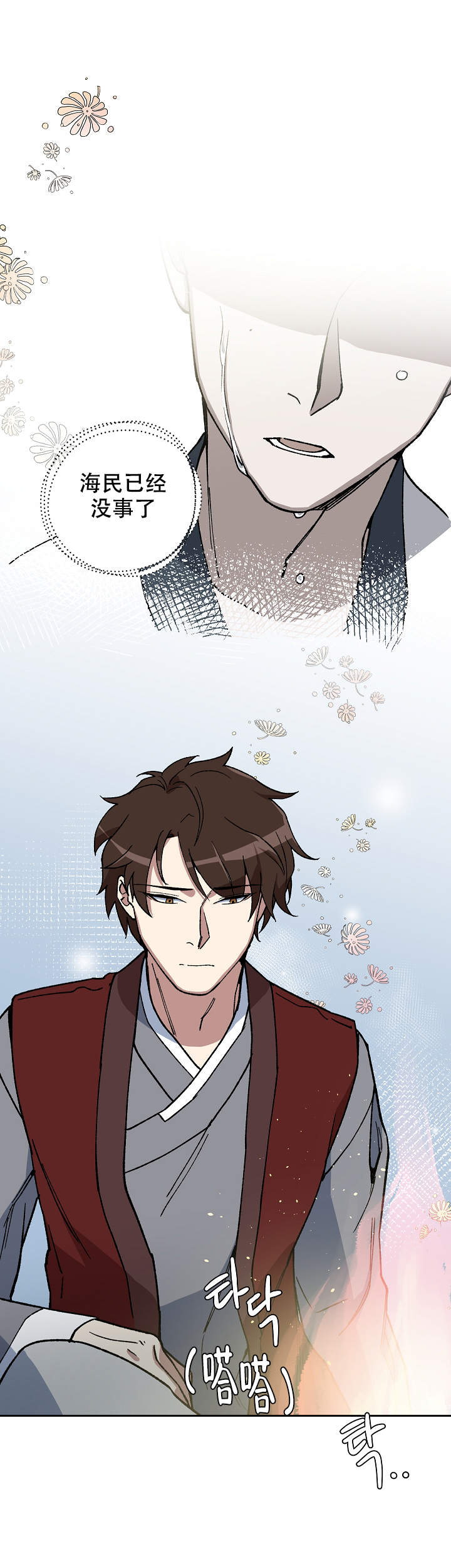 内侍失格的作者是谁漫画,第77话1图