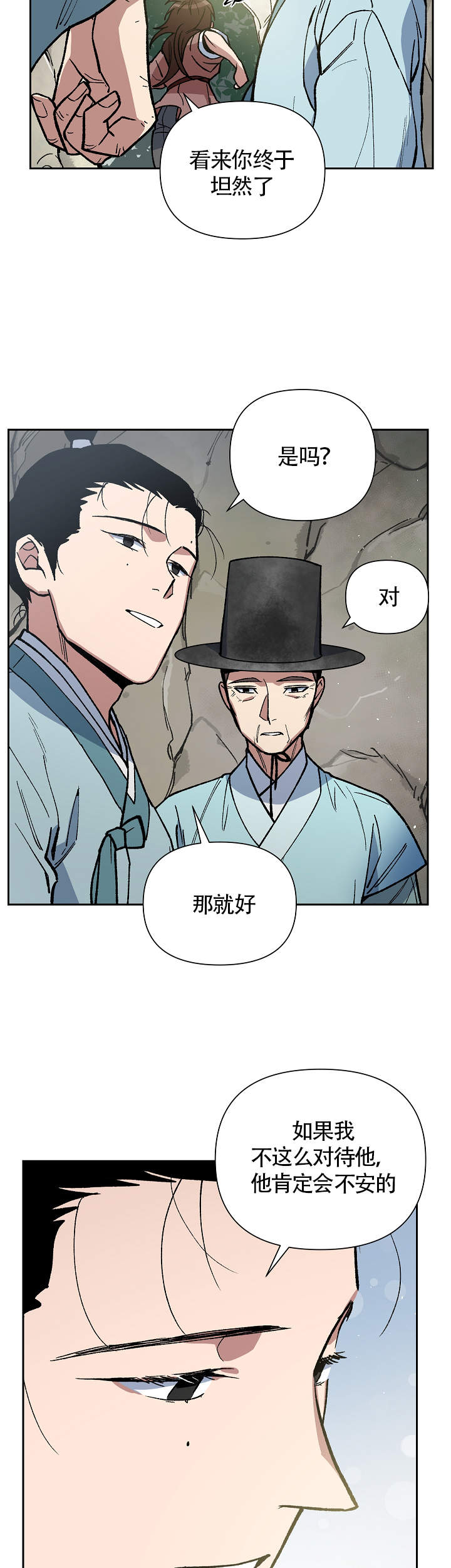 内侍失格的作者是谁漫画,第103话1图