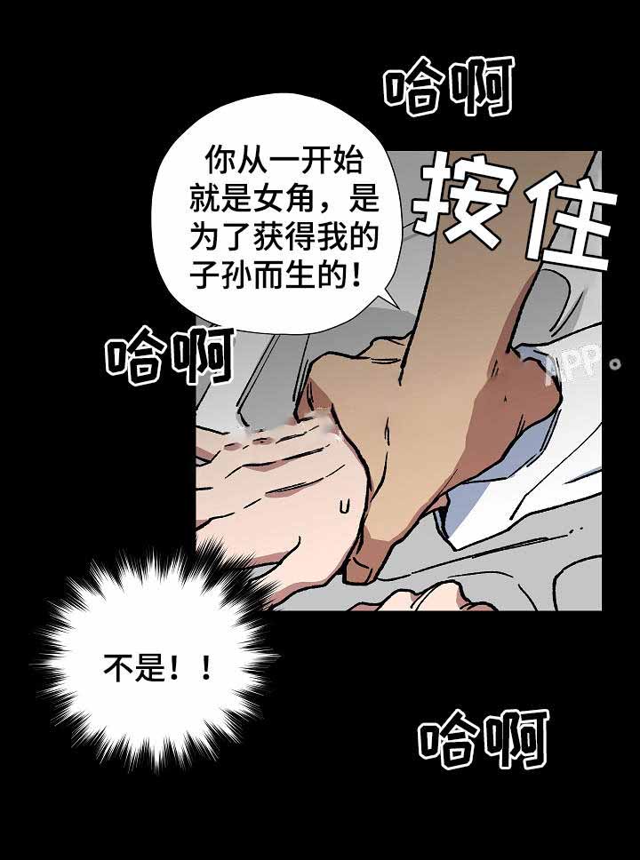 内侍失格王储失漫画,第55话2图