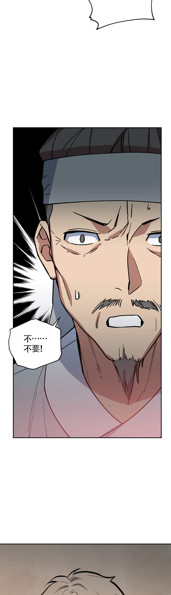 内侍失格王储失漫画,第98话2图