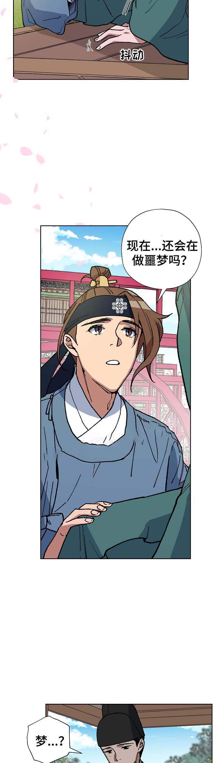 内侍臣是什么意思漫画,第58话1图