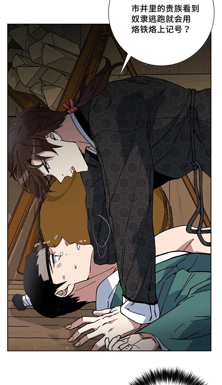 内侍失格的作者是谁漫画,第23话1图