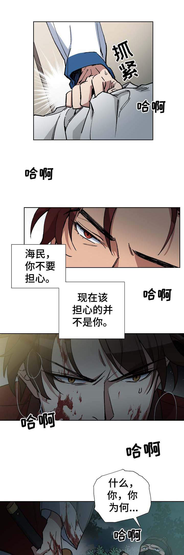 内侍臣是什么意思漫画,第72话1图