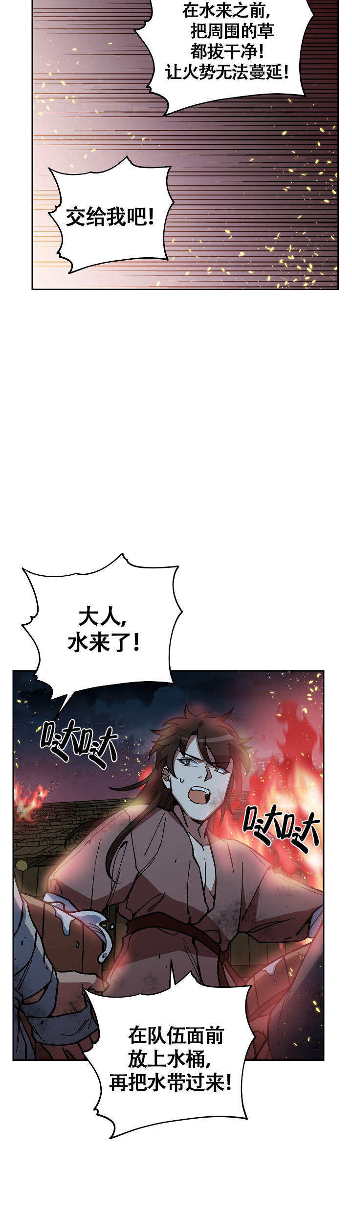 内侍失格的作者是谁漫画,第116话1图