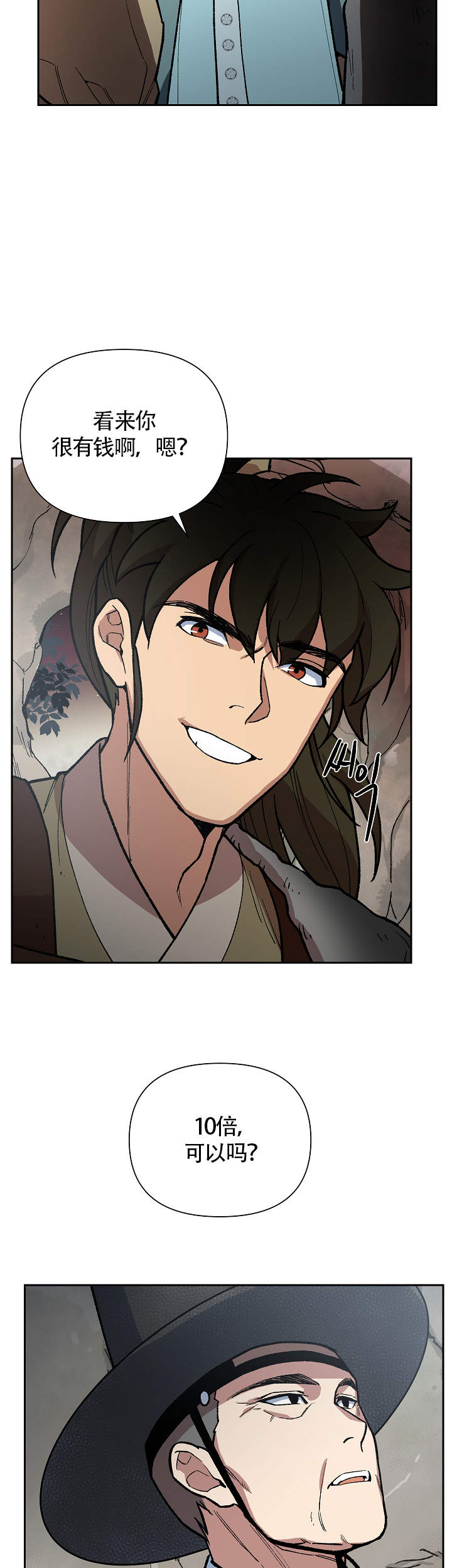 内侍失格的作者是谁漫画,第105话2图