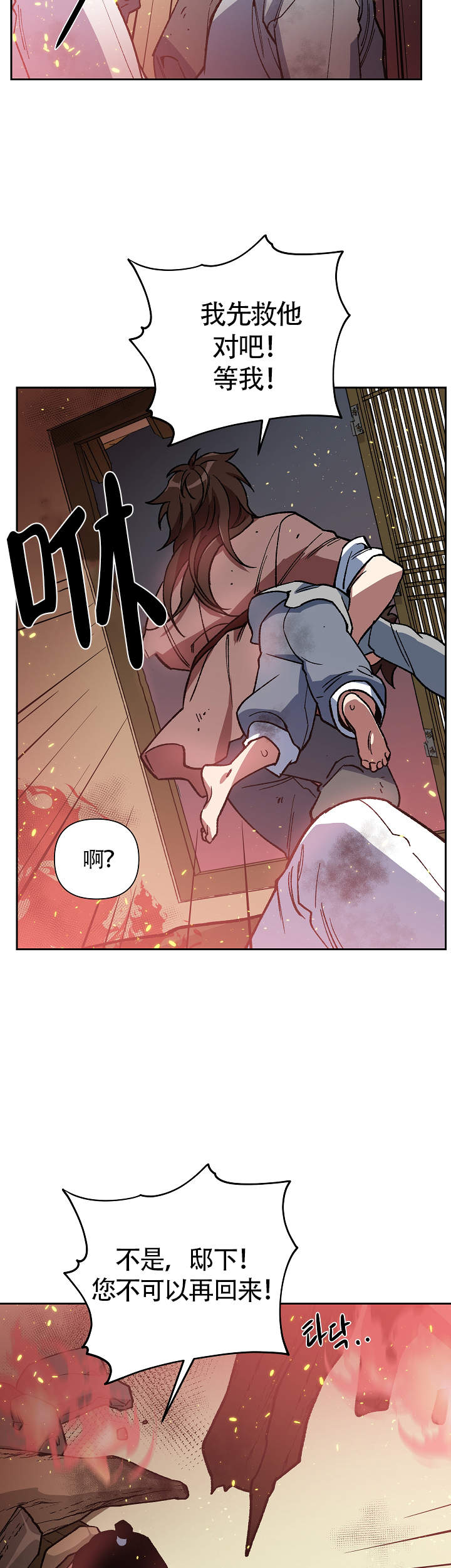 内侍失格王储失漫画,第115话1图