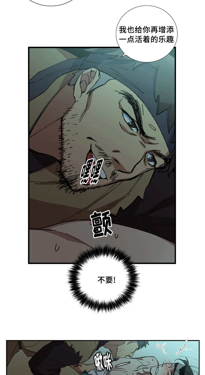 内侍失格的作者是谁漫画,第15话2图