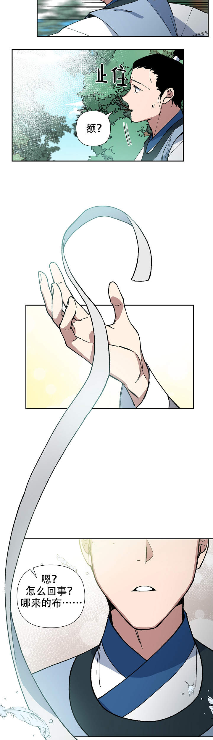 内侍臣是什么意思漫画,第83话1图