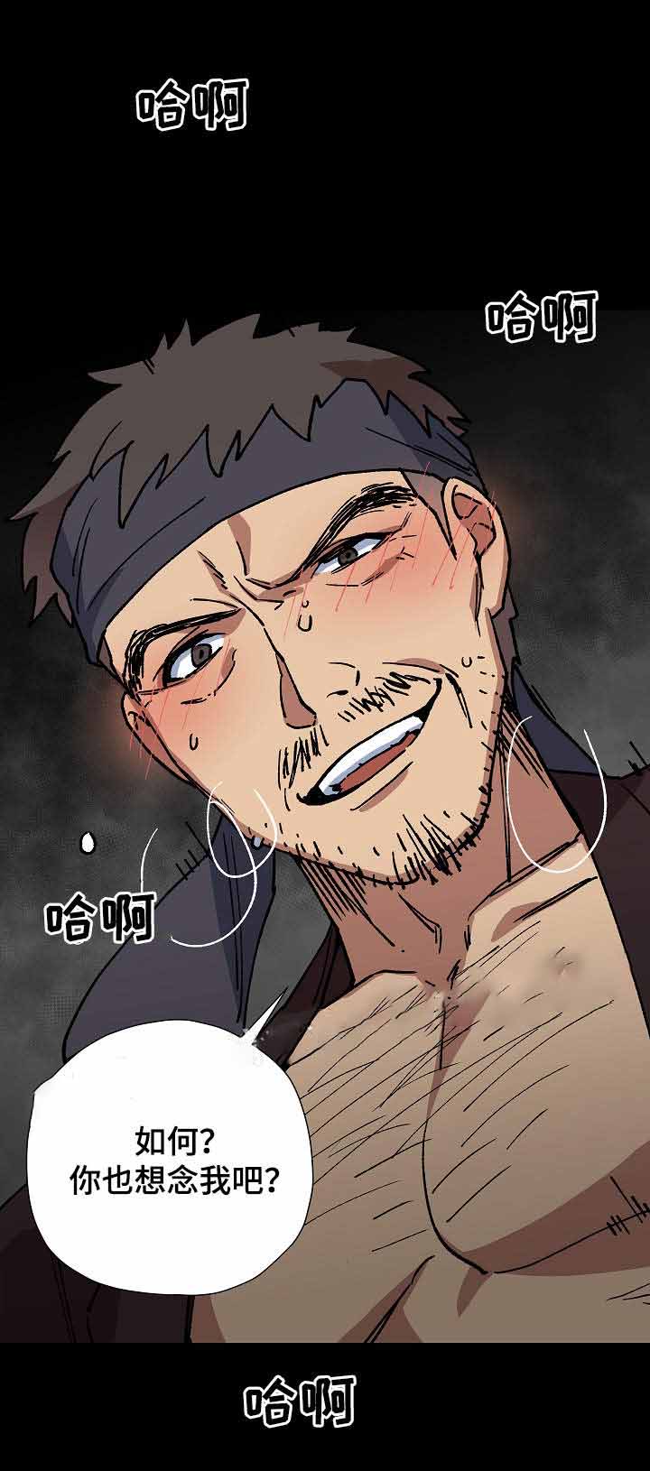 内侍失格王储失漫画,第55话1图