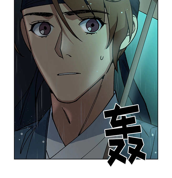 内侍失格的作者是谁漫画,第28话1图