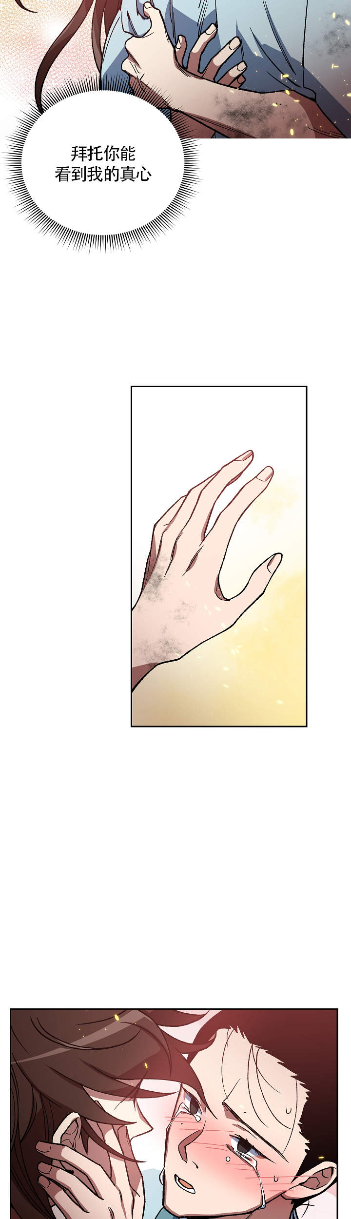 内侍失格王储失漫画,第115话1图