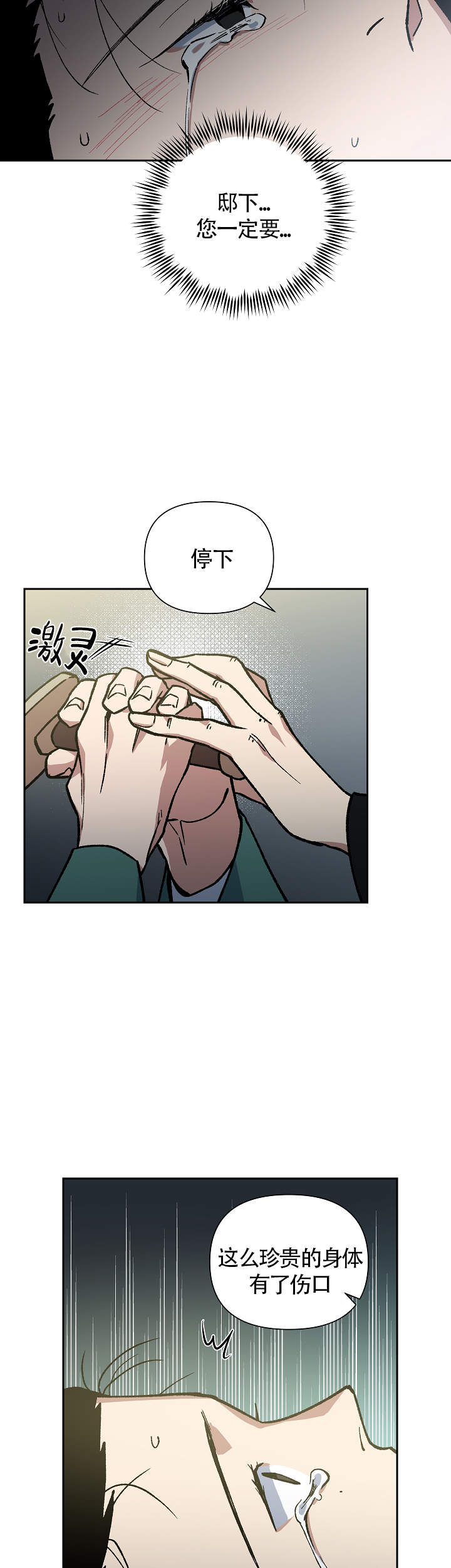 内侍失格的作者是谁漫画,第122话2图