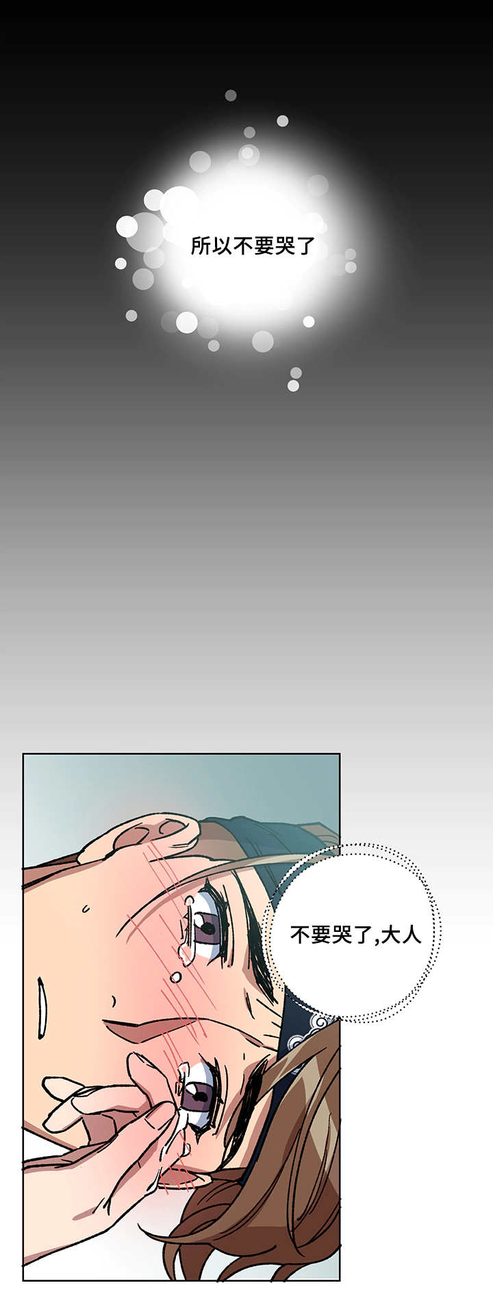 内侍失格的作者是谁漫画,第54话1图