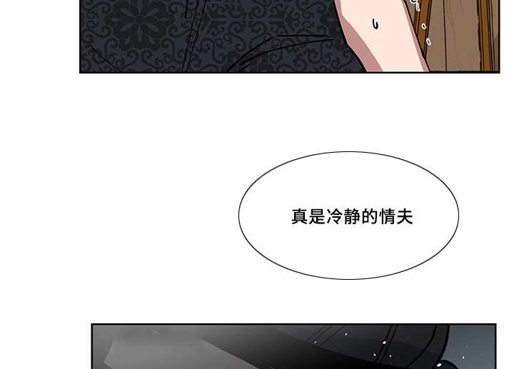 内侍失格王储失漫画,第25话1图