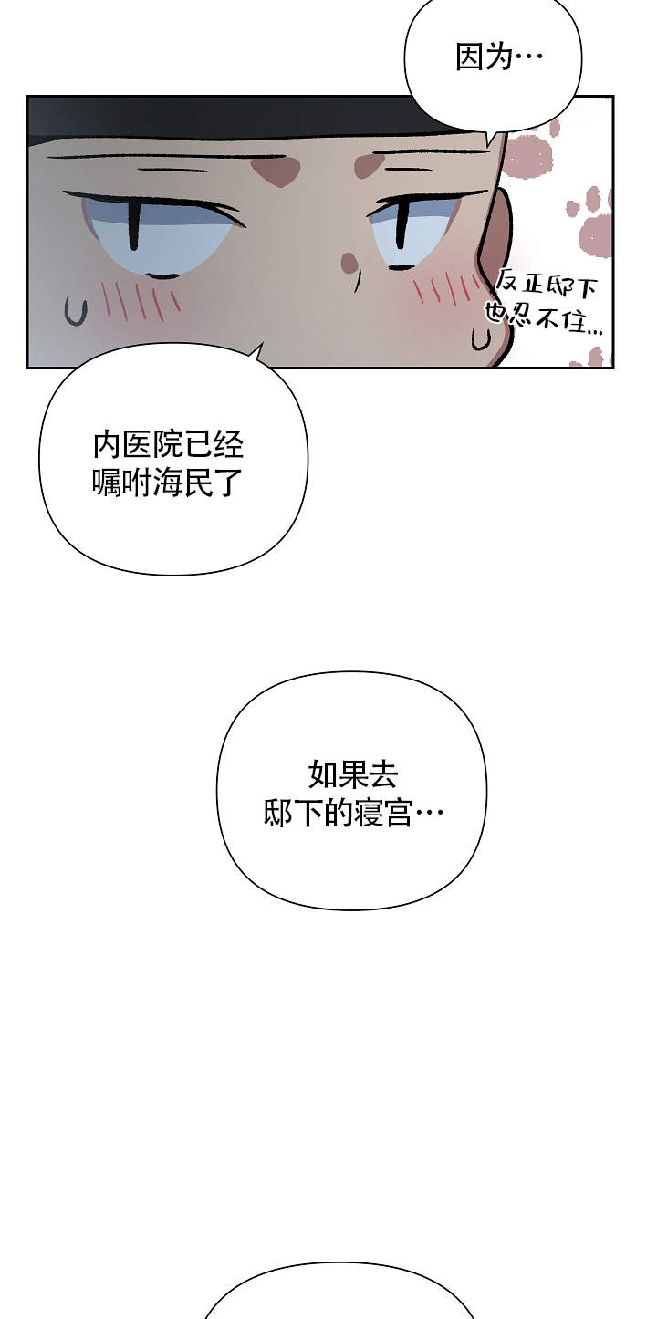 内侍臣是什么意思漫画,第130话1图