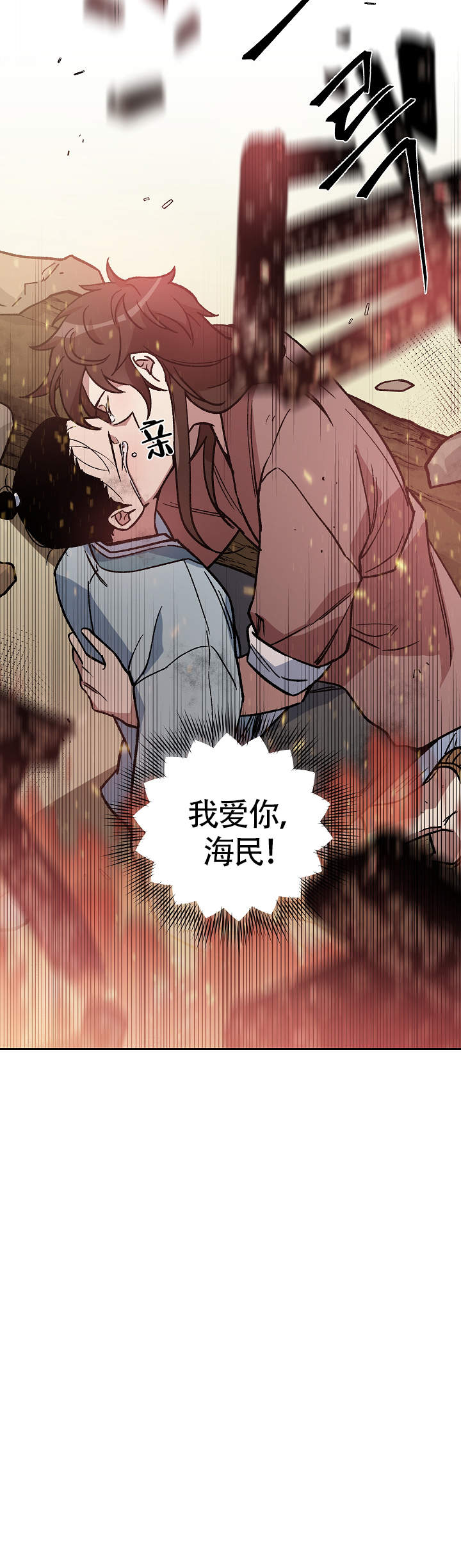内侍失格王储失漫画,第115话1图