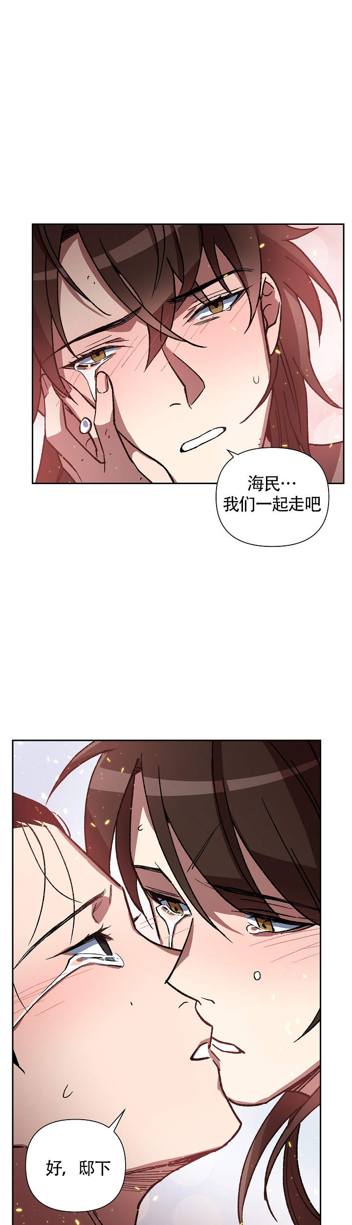 内侍失格王储失漫画,第115话1图