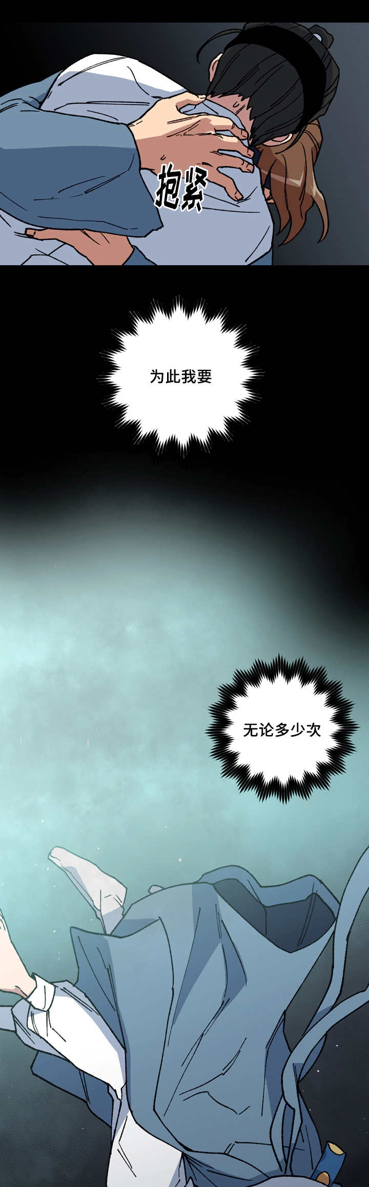 内侍失格的作者是谁漫画,第54话2图