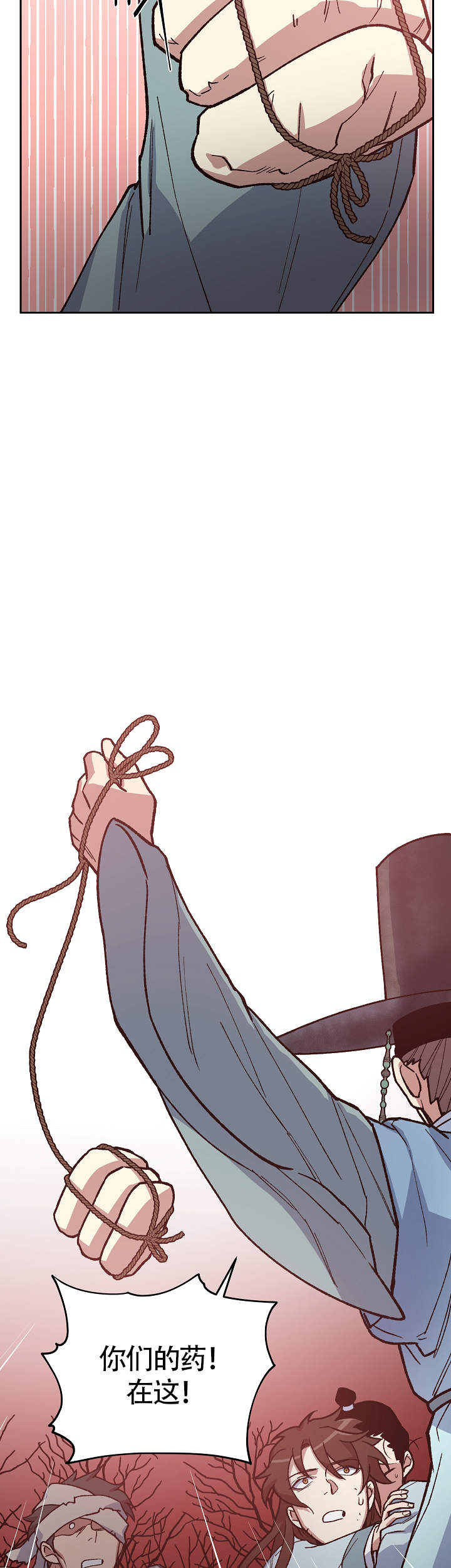 内侍臣是什么意思漫画,第108话1图