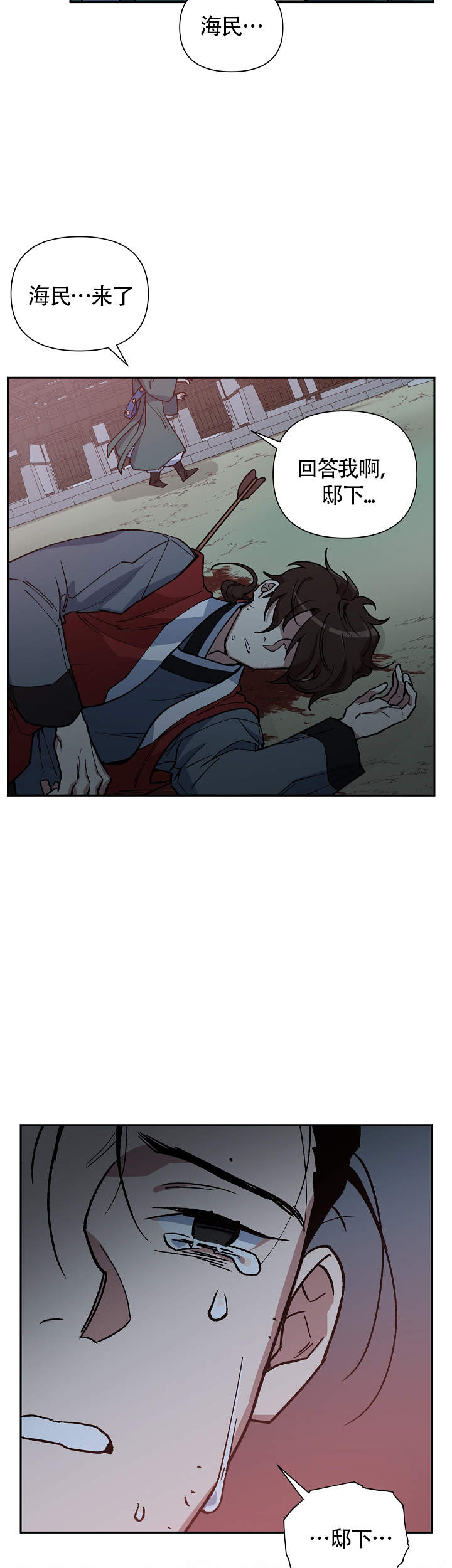 内侍臣是什么意思漫画,第126话2图