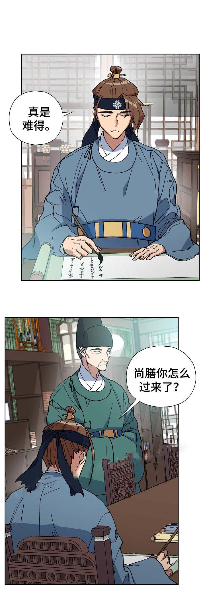 内侍失格的作者是谁漫画,第59话2图