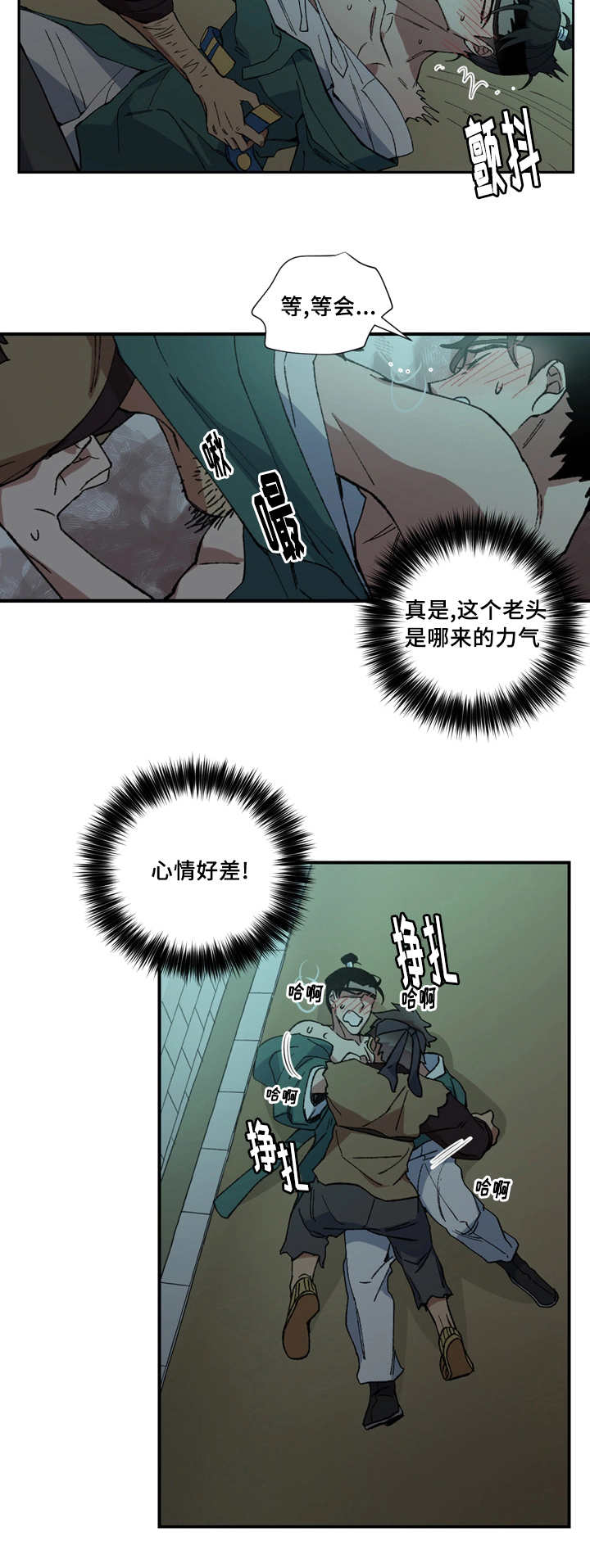 内侍失格的作者是谁漫画,第15话1图